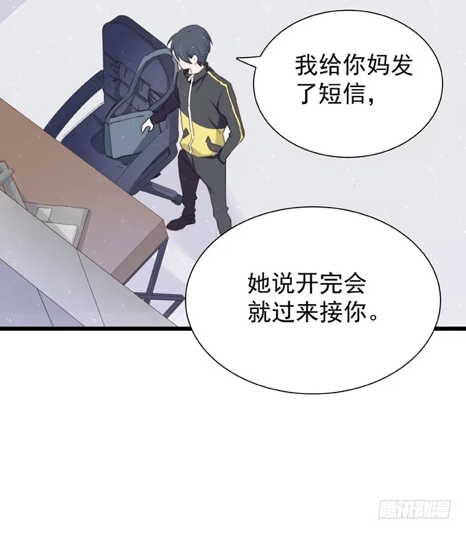 《只想触碰你》第十八话 礼物 第22页