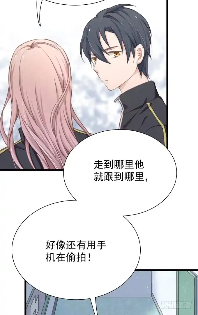 《只想触碰你》第十八话 礼物 第3页