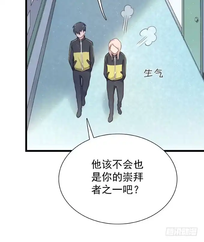 《只想触碰你》第十八话 礼物 第4页