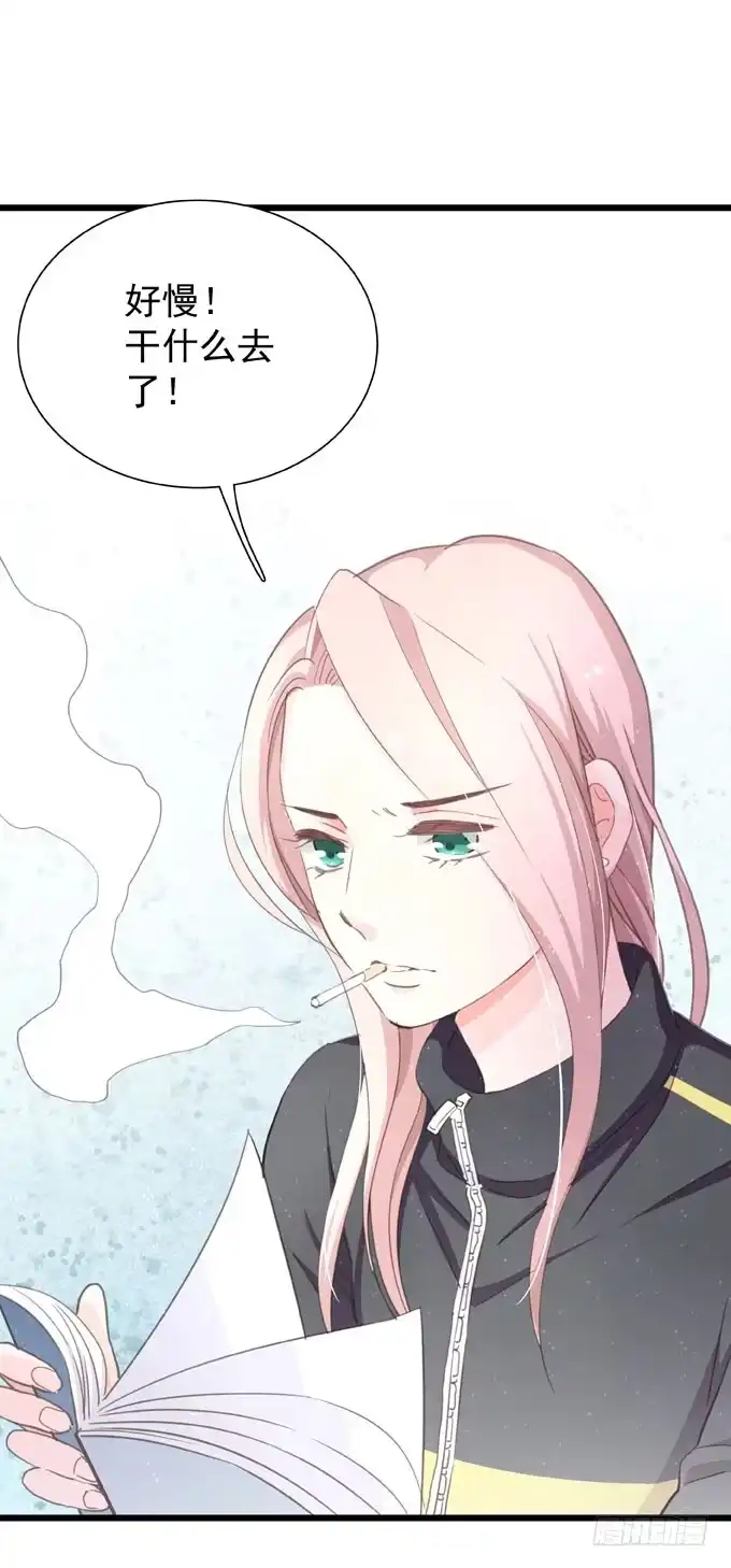 《只想触碰你》第十八话 礼物 第19页