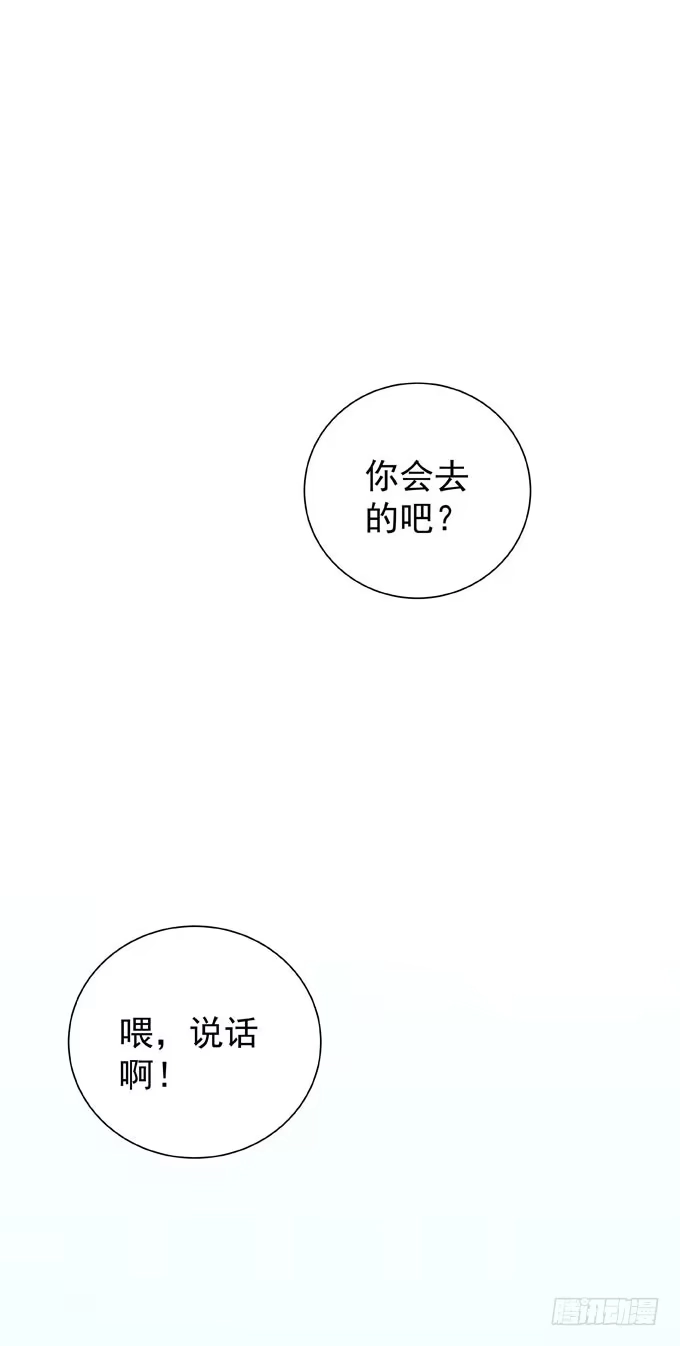 《只想触碰你》第十九话（上） 好朋友 第1页