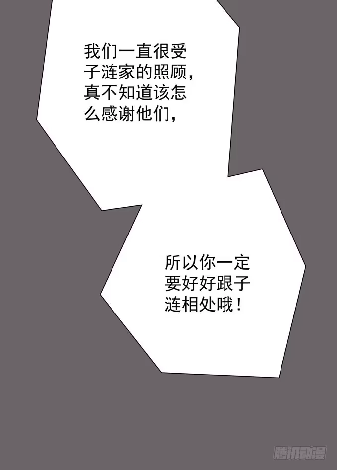 《只想触碰你》第十九话（上） 好朋友 第20页