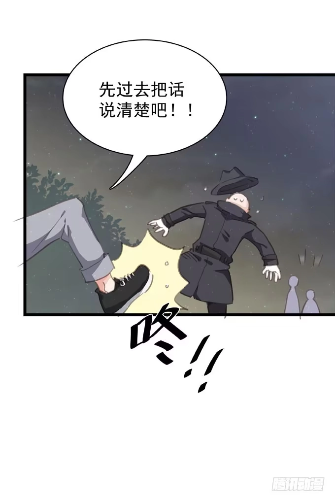 《只想触碰你》第十九话（下） 好朋友 第20页