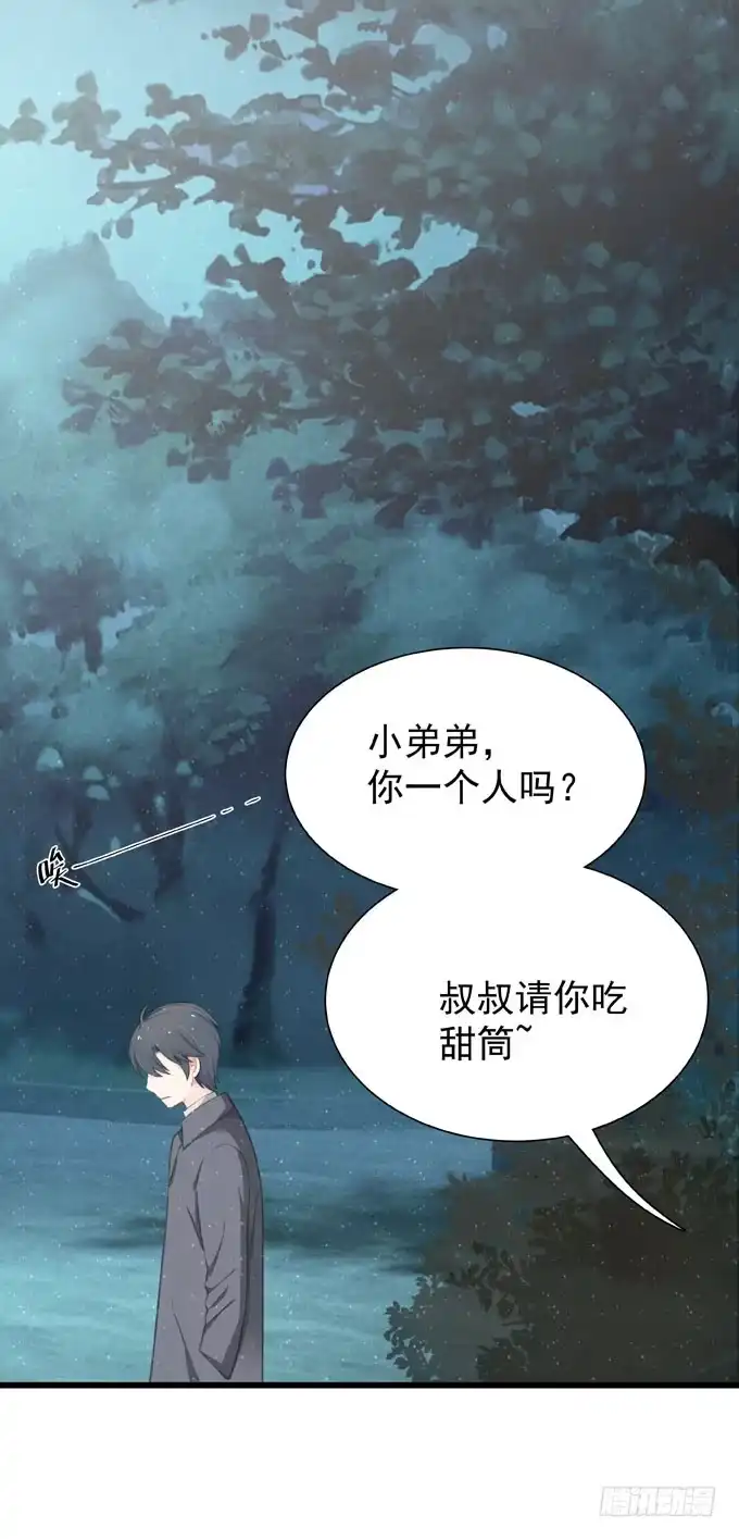 《只想触碰你》第十九话（下） 好朋友 第1页