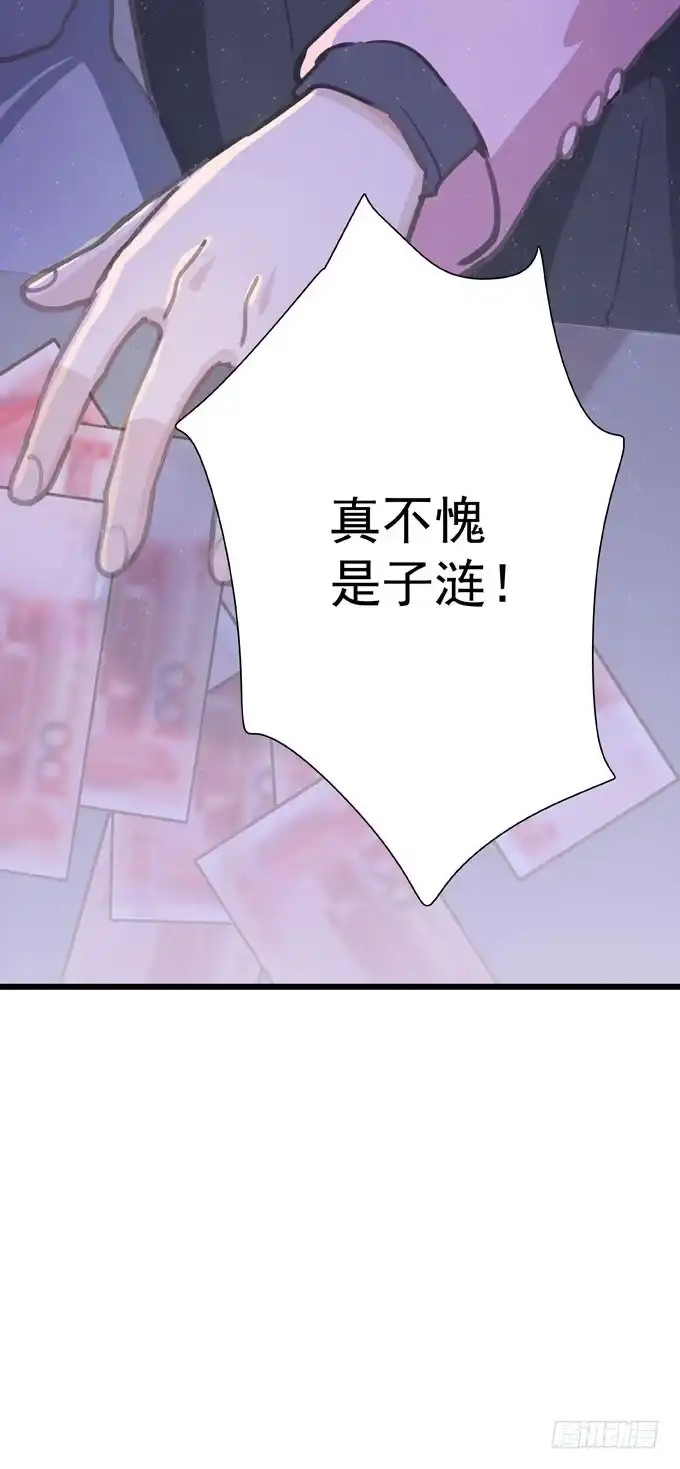 《只想触碰你》第十九话（下） 好朋友 第42页