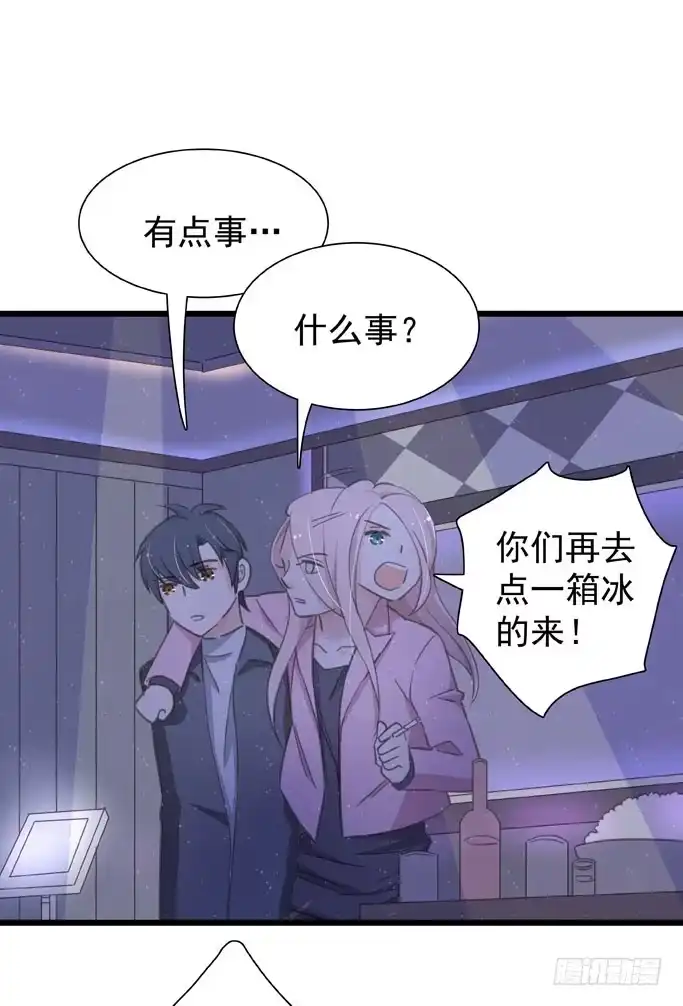 《只想触碰你》第十九话（下） 好朋友 第31页