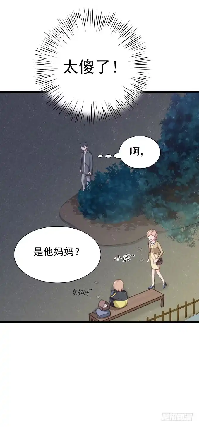 《只想触碰你》第十九话（下） 好朋友 第12页