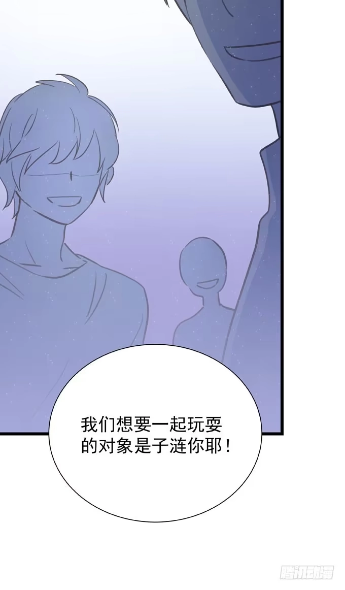 《只想触碰你》第十九话（下） 好朋友 第39页