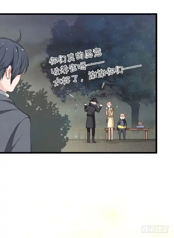 《只想触碰你》第十九话（下） 好朋友 第22页