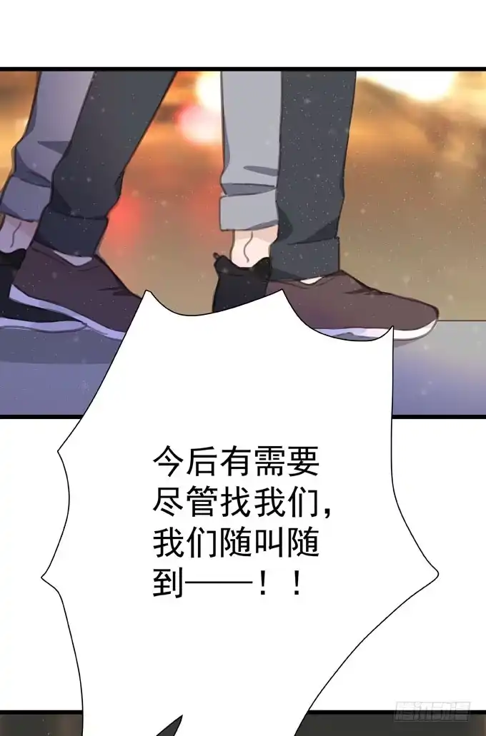 《只想触碰你》第十九话（下） 好朋友 第43页