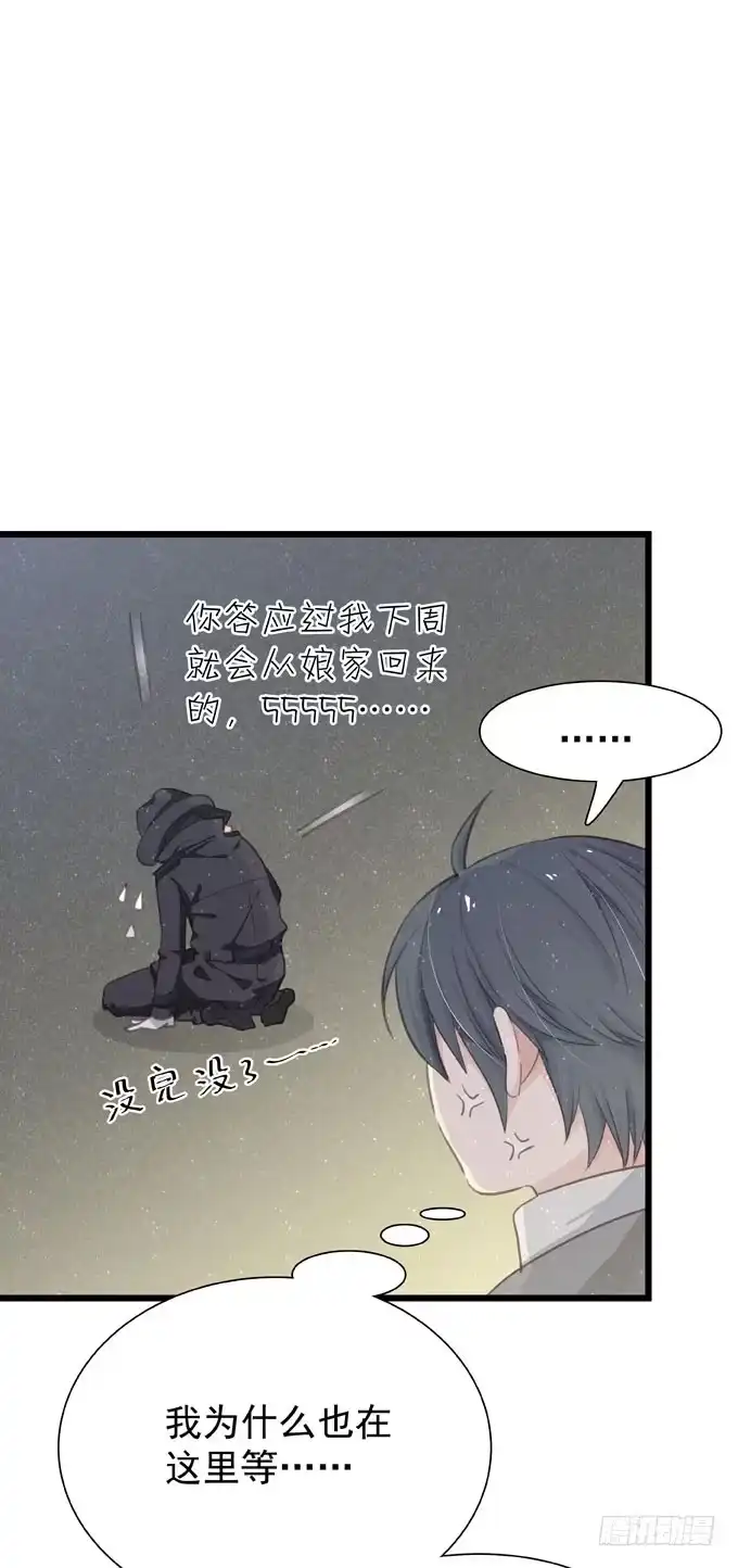 《只想触碰你》第十九话（下） 好朋友 第17页