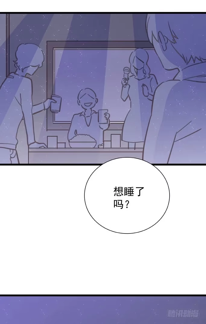 《只想触碰你》第十九话（下） 好朋友 第35页