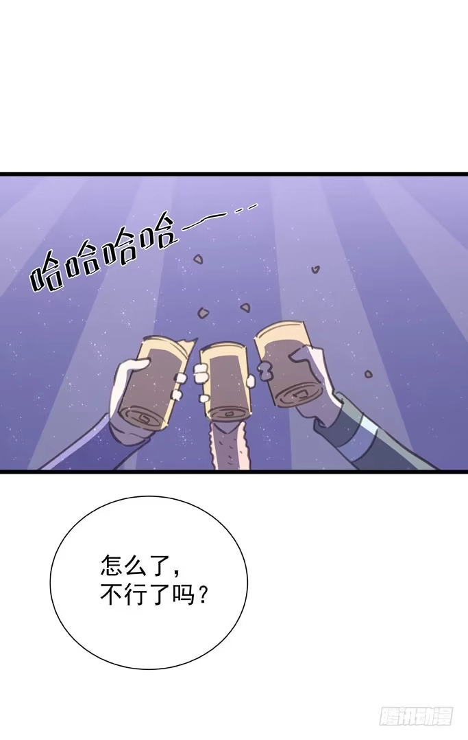 《只想触碰你》第十九话（下） 好朋友 第34页