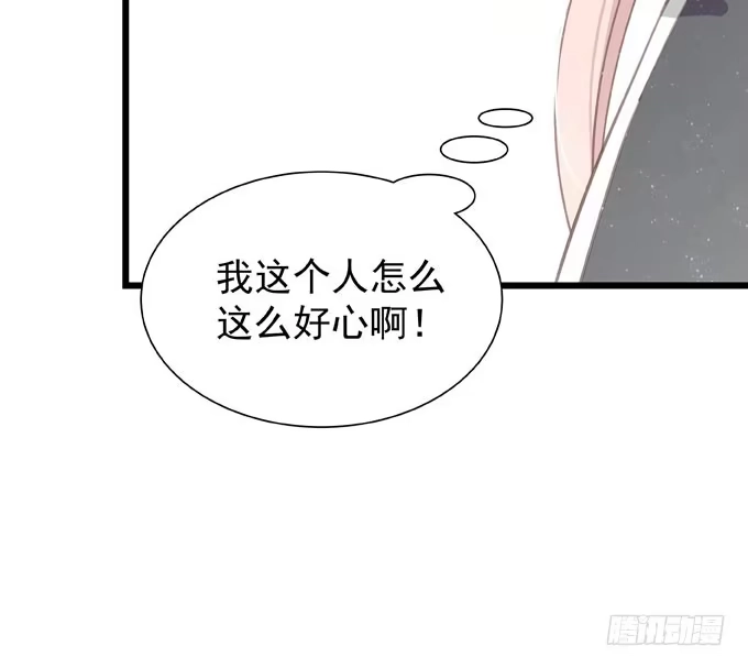 《只想触碰你》第二十话 2月14日 第20页