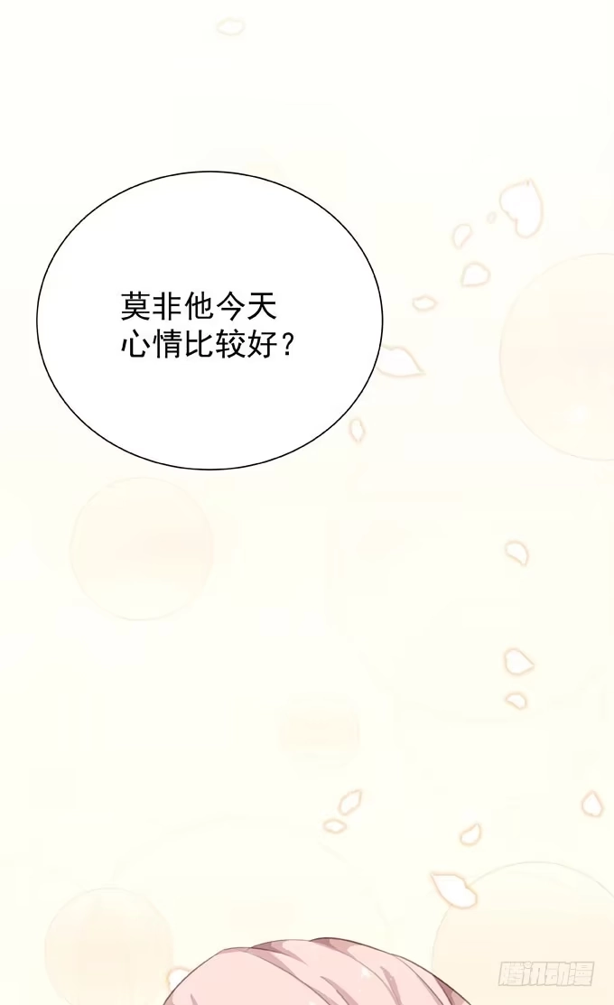 《只想触碰你》第二十话 2月14日 第5页