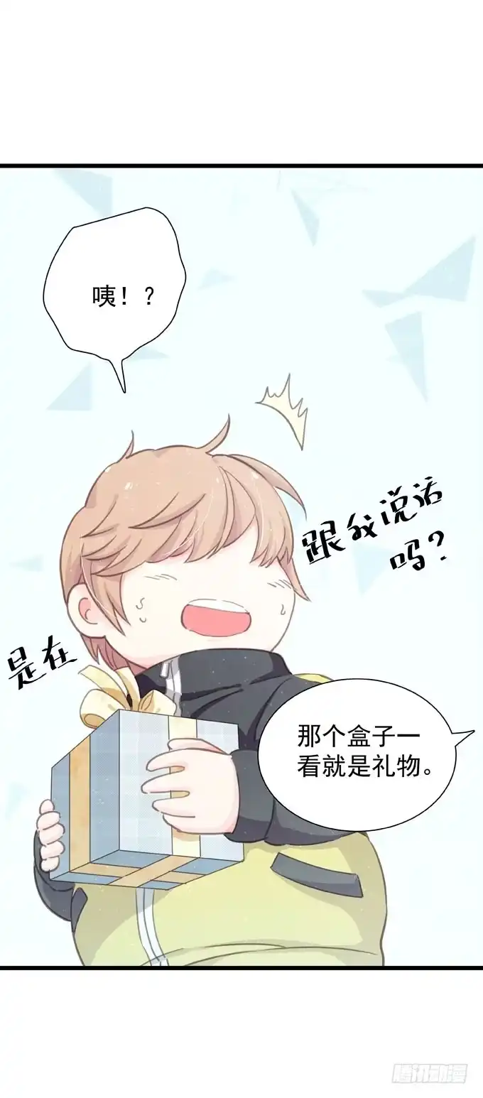 《只想触碰你》第二十话 2月14日 第18页