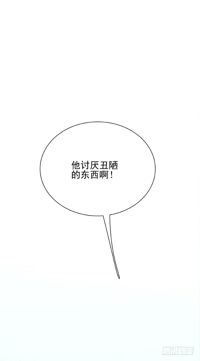 《只想触碰你》第二十话 2月14日 第33页