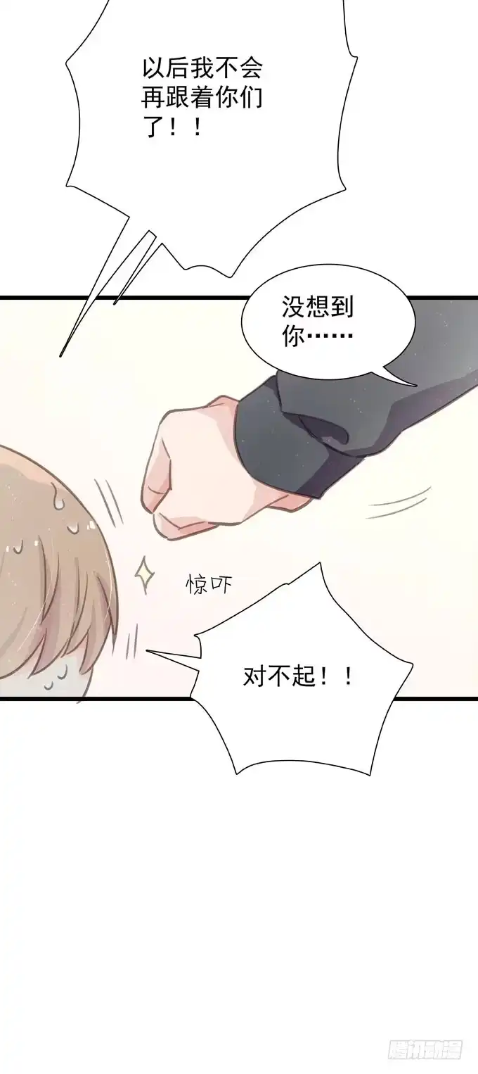 《只想触碰你》第二十话 2月14日 第25页