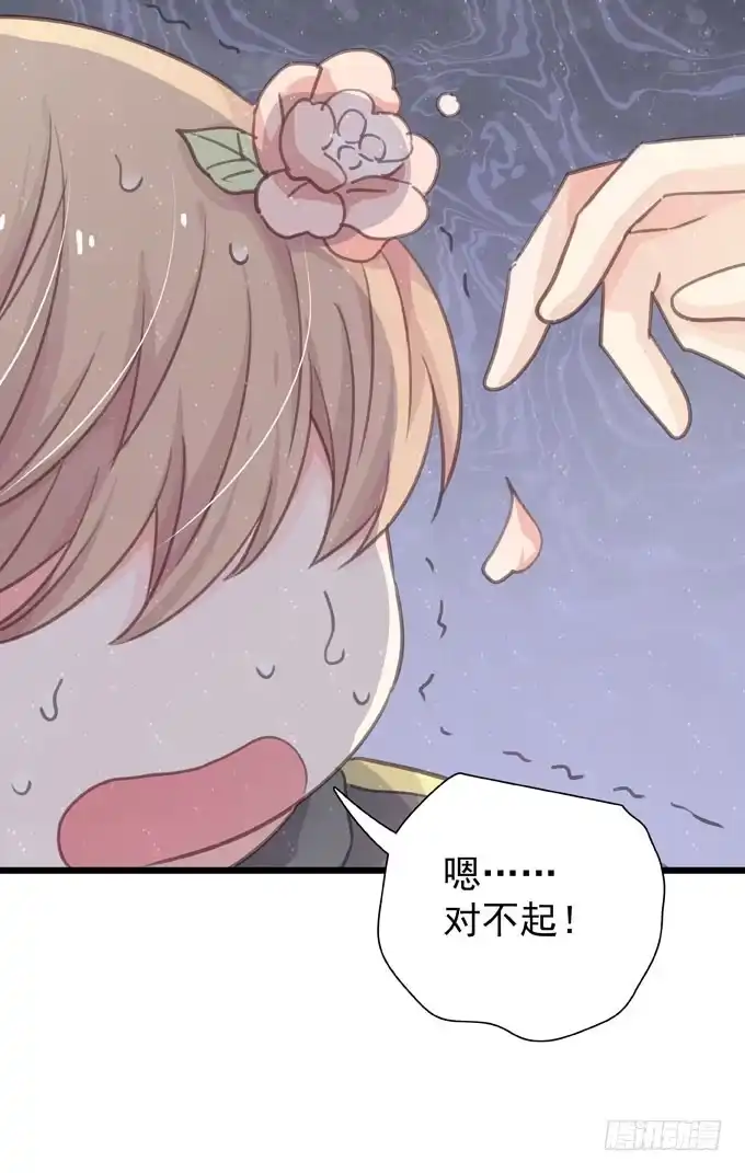 《只想触碰你》第二十话 2月14日 第29页