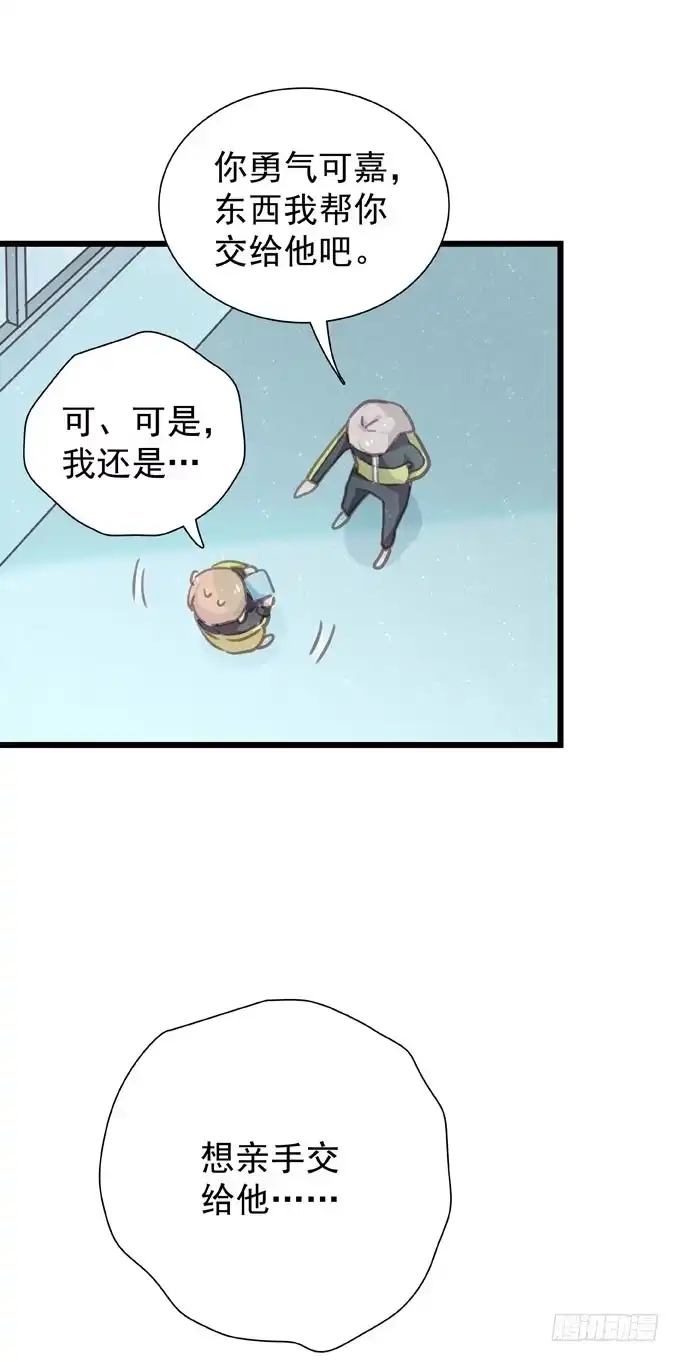 《只想触碰你》第二十话 2月14日 第30页