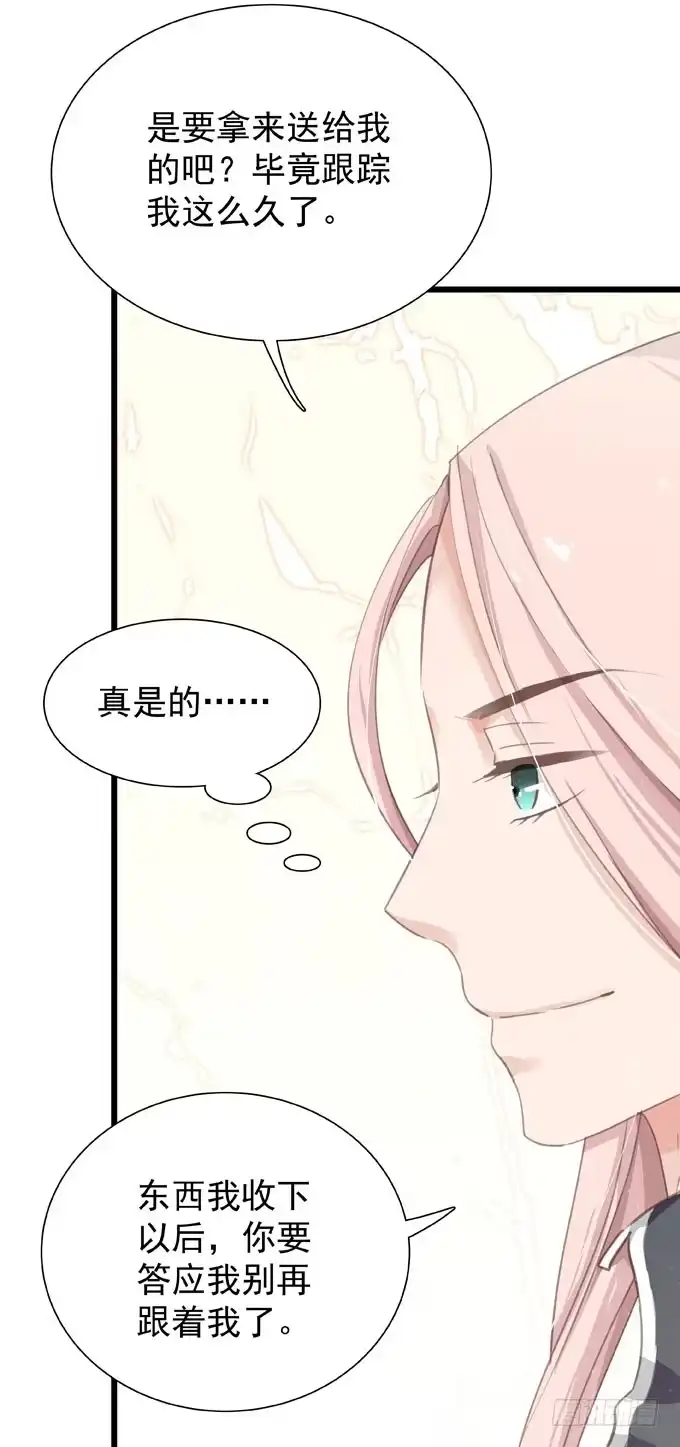 《只想触碰你》第二十话 2月14日 第19页