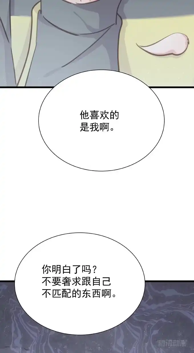 《只想触碰你》第二十话 2月14日 第28页
