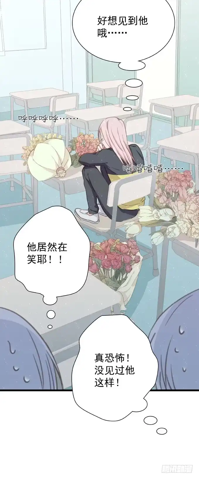 《只想触碰你》第二十话 2月14日 第11页