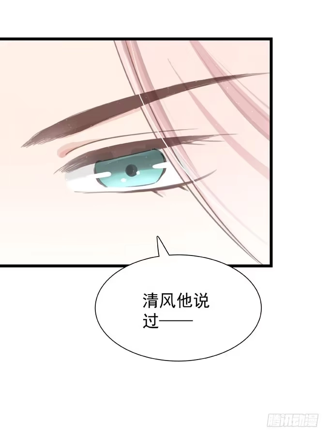 《只想触碰你》第二十话 2月14日 第32页