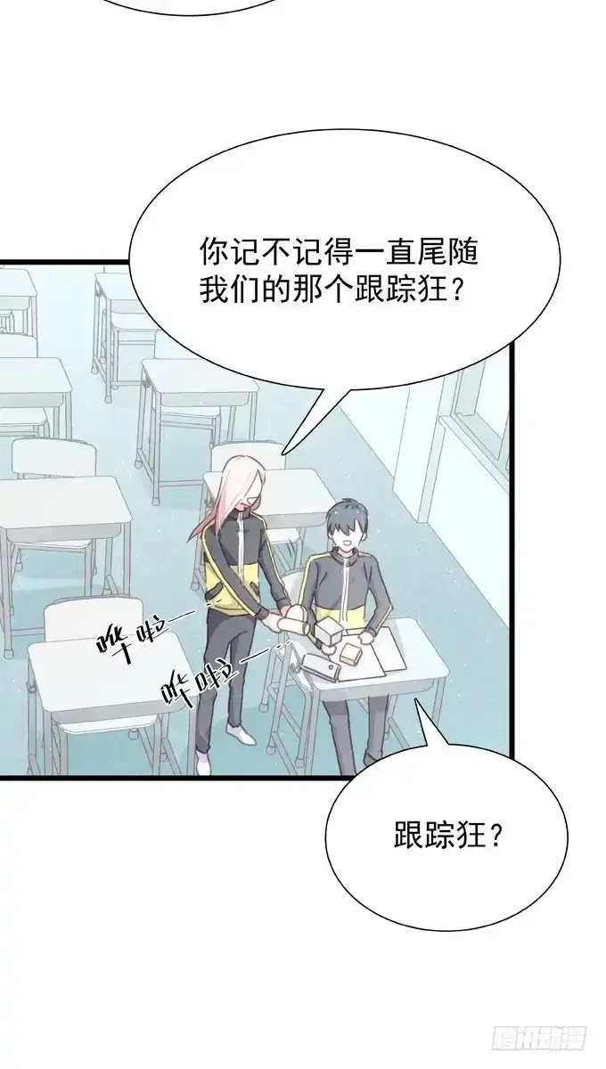 《只想触碰你》第二十一话 告白对象是… 第5页