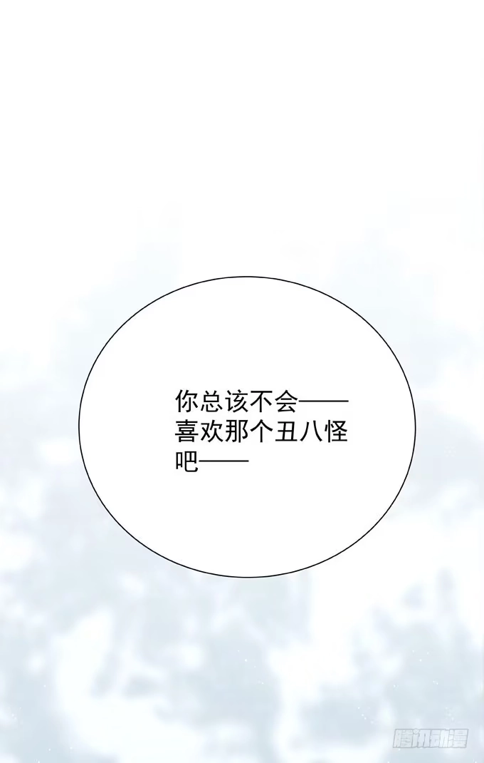 《只想触碰你》第二十一话 告白对象是… 第36页