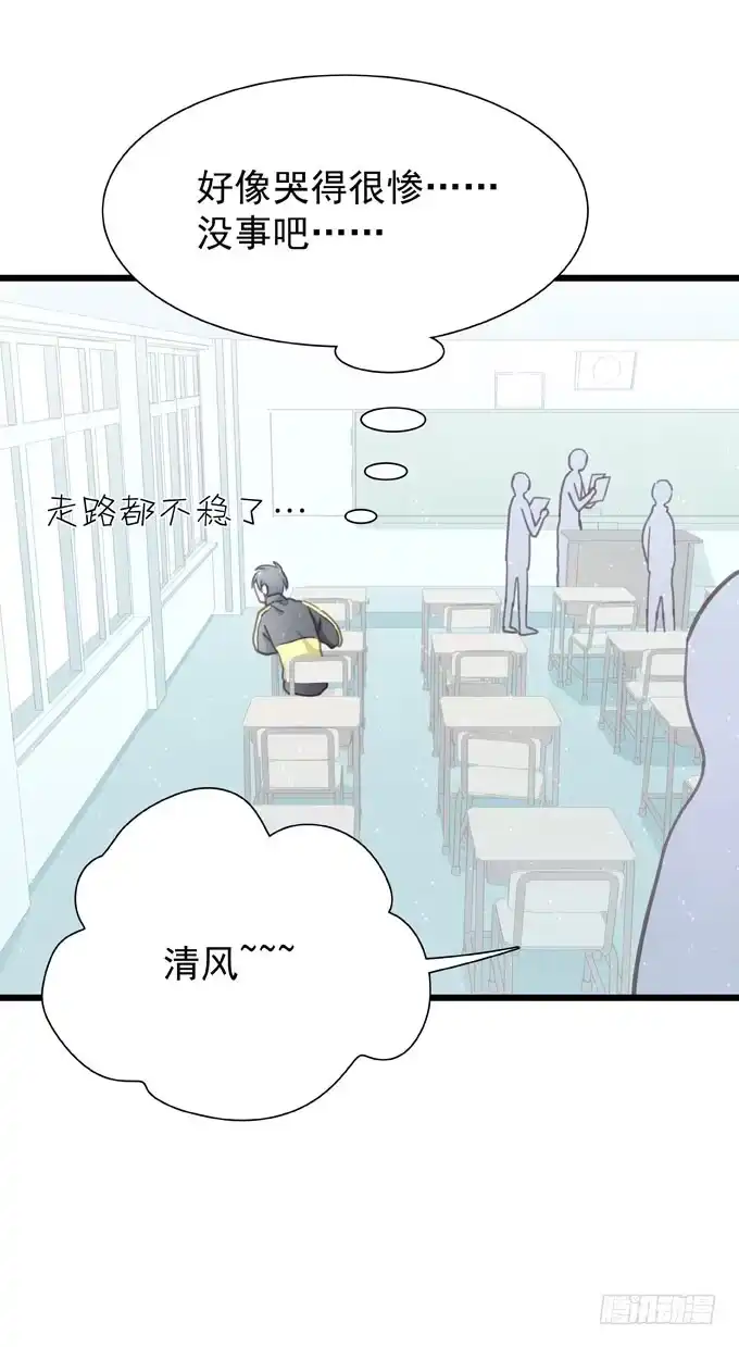 《只想触碰你》第二十一话 告白对象是… 第3页