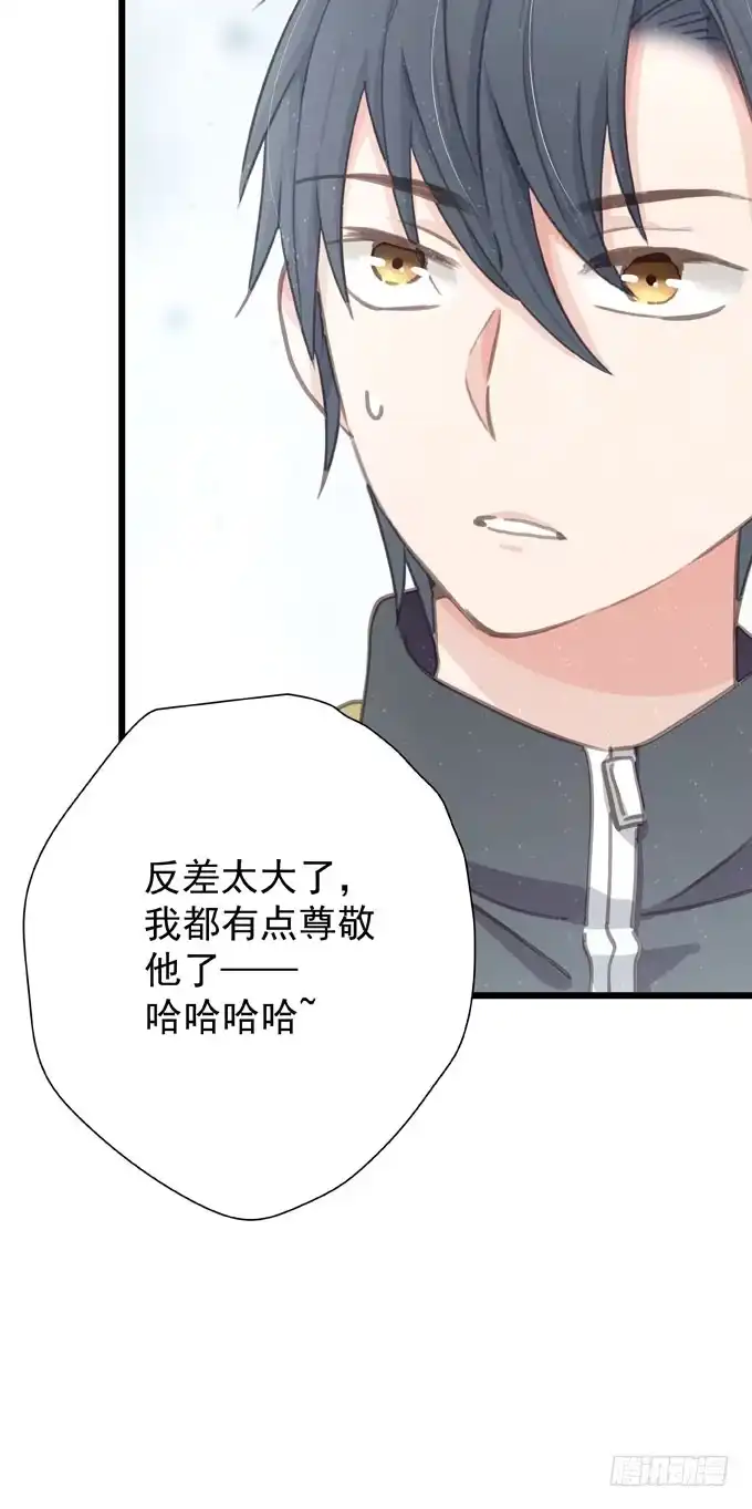 《只想触碰你》第二十一话 告白对象是… 第9页