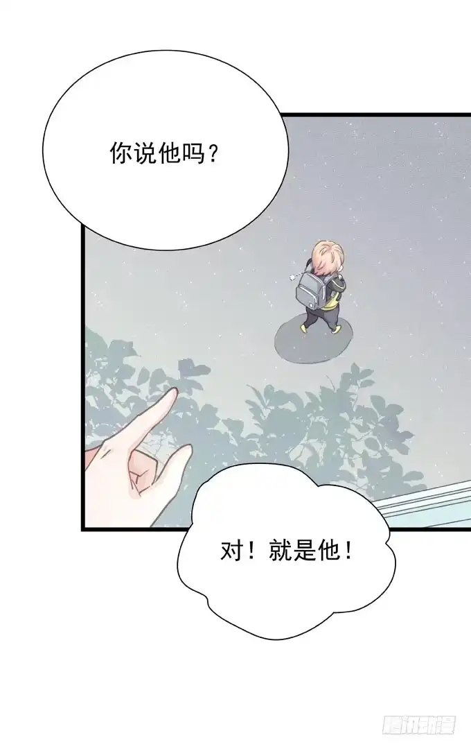 《只想触碰你》第二十一话 告白对象是… 第6页