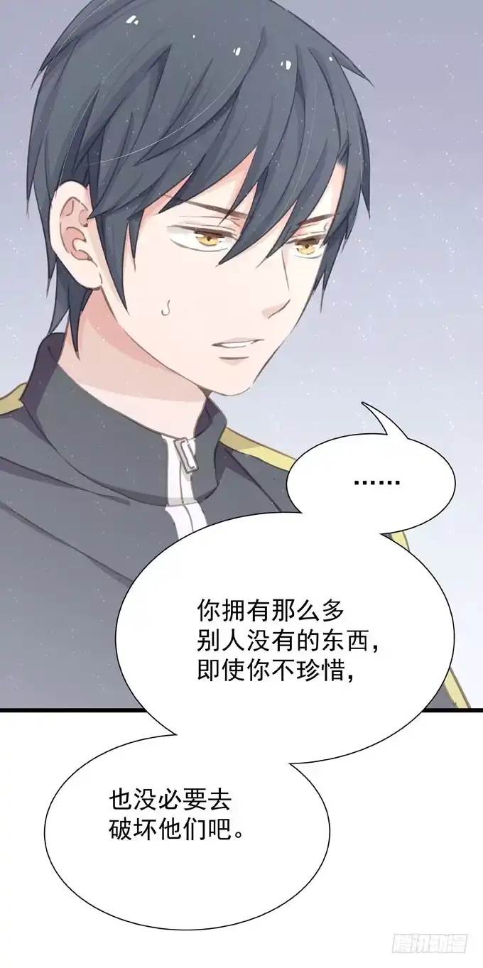 《只想触碰你》第二十一话 告白对象是… 第20页