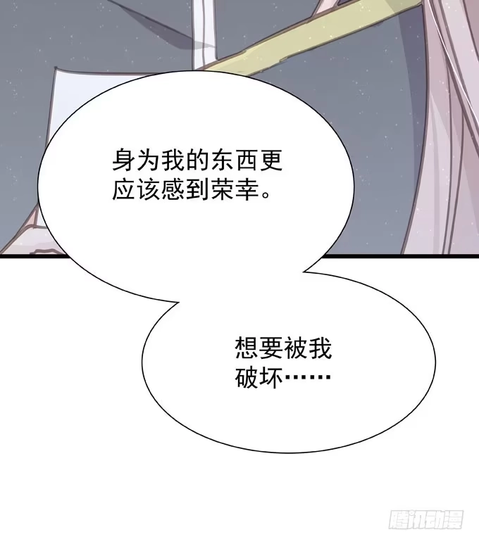 《只想触碰你》第二十一话 告白对象是… 第23页