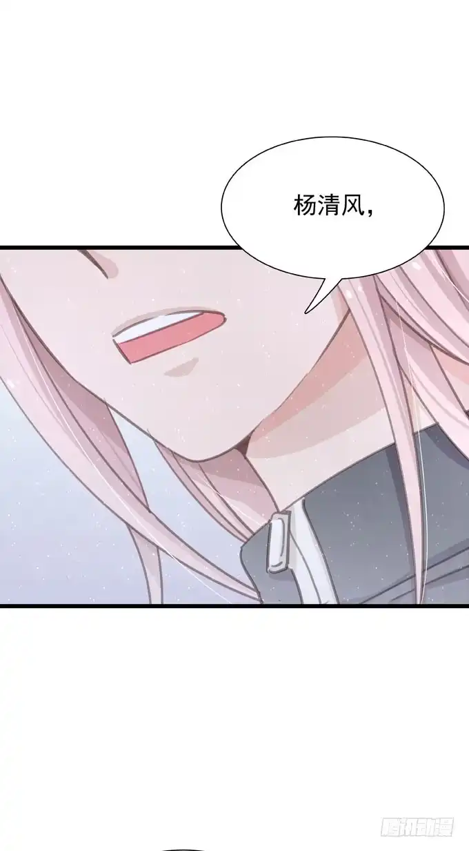 《只想触碰你》第二十二话 我的东西 第18页