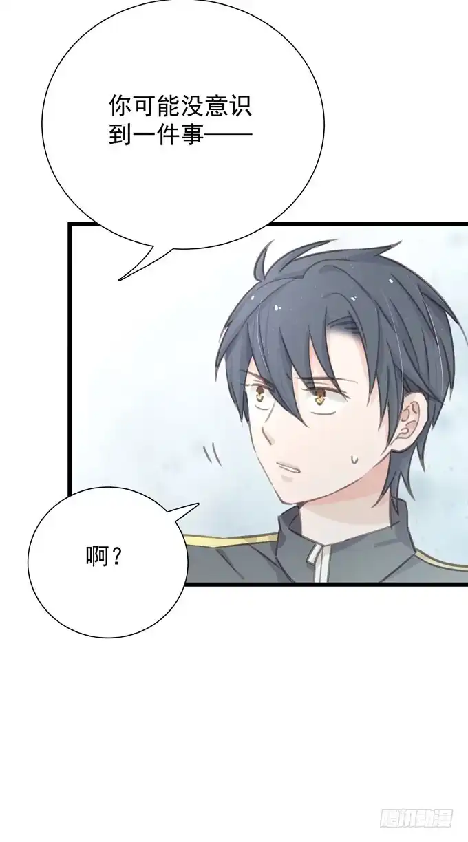 《只想触碰你》第二十二话 我的东西 第19页