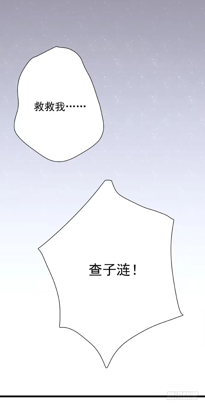 《只想触碰你》第二十二话 我的东西 第47页