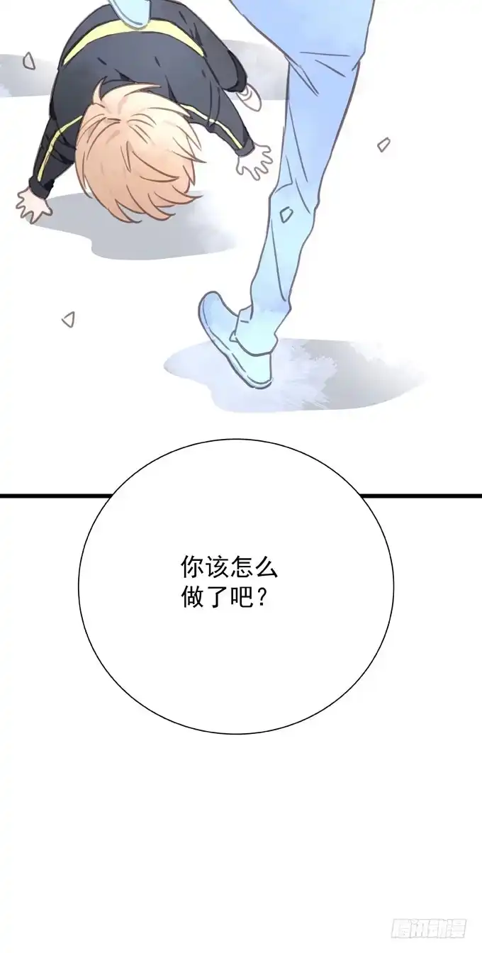 《只想触碰你》第二十二话 我的东西 第59页