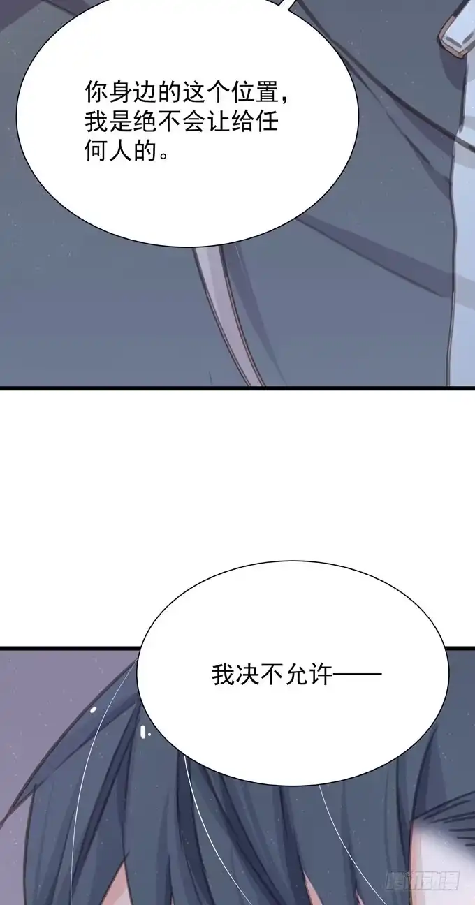 《只想触碰你》第二十二话 我的东西 第22页