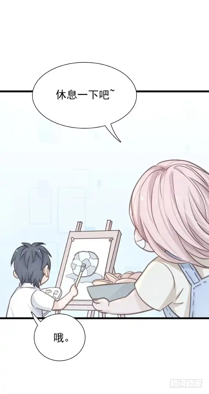 《只想触碰你》第二十二话 我的东西 第2页