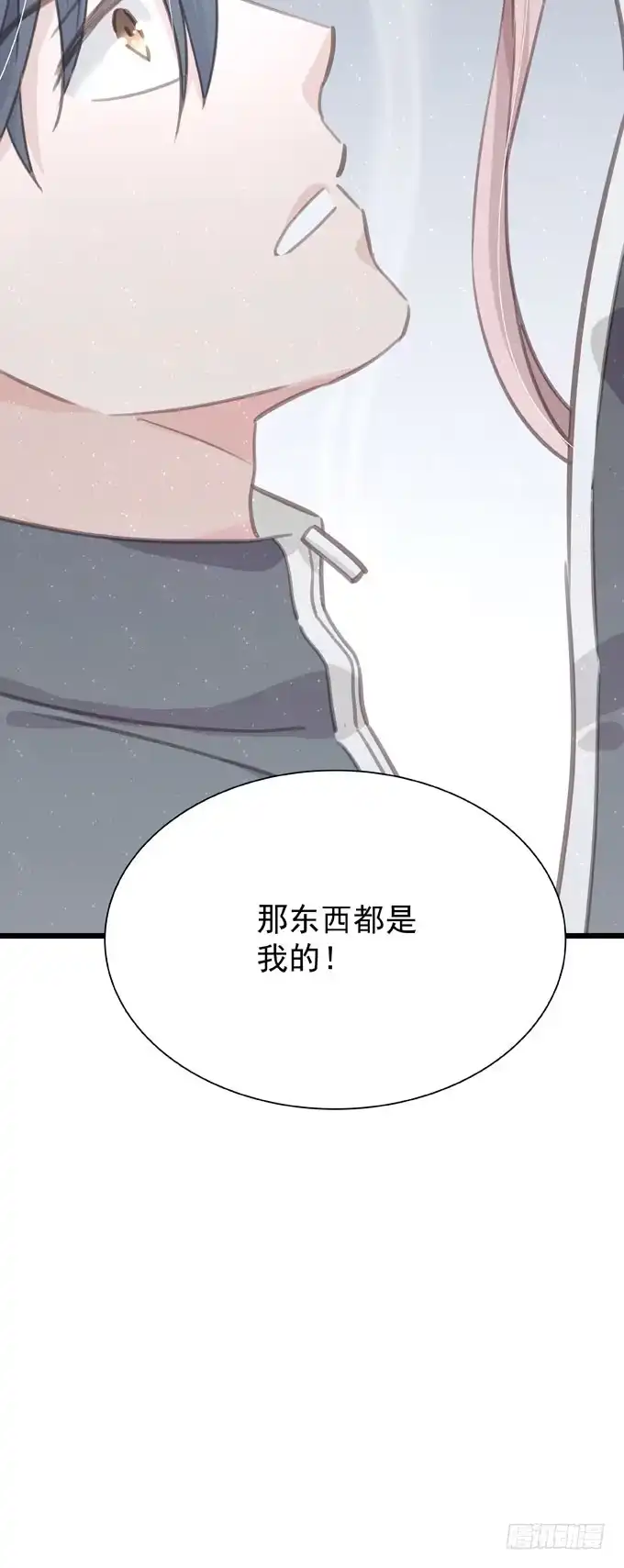 《只想触碰你》第二十二话 我的东西 第53页