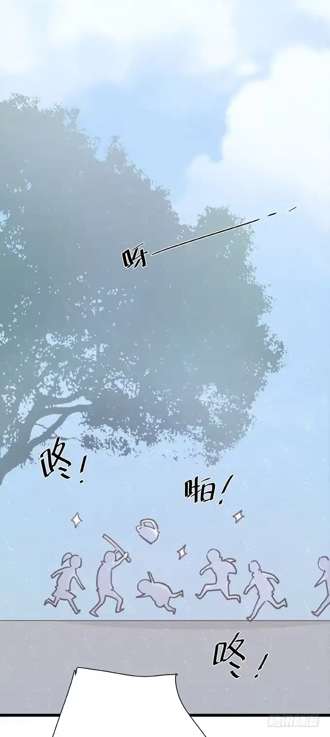 《只想触碰你》第二十二话 我的东西 第27页
