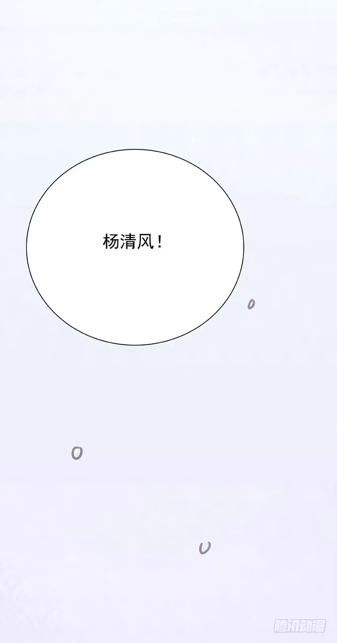 《只想触碰你》第二十二话 我的东西 第56页