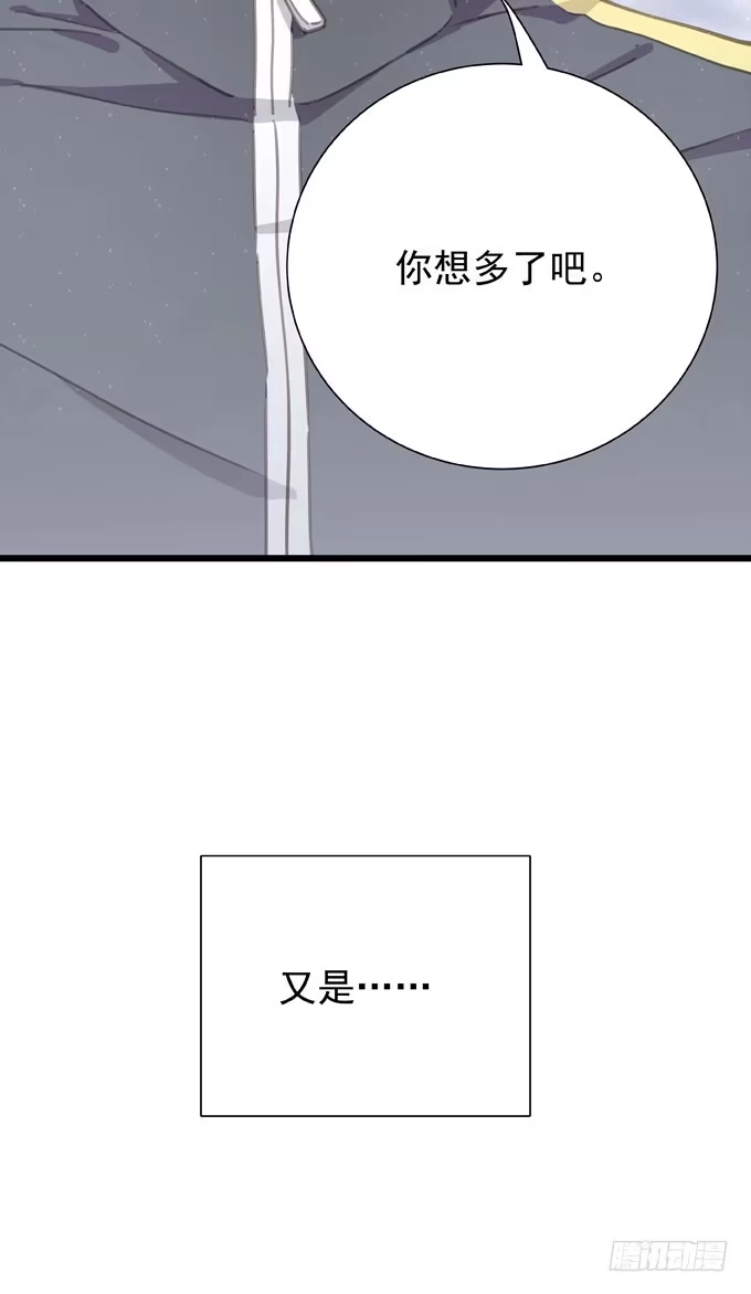 《只想触碰你》第二十二话 我的东西 第14页