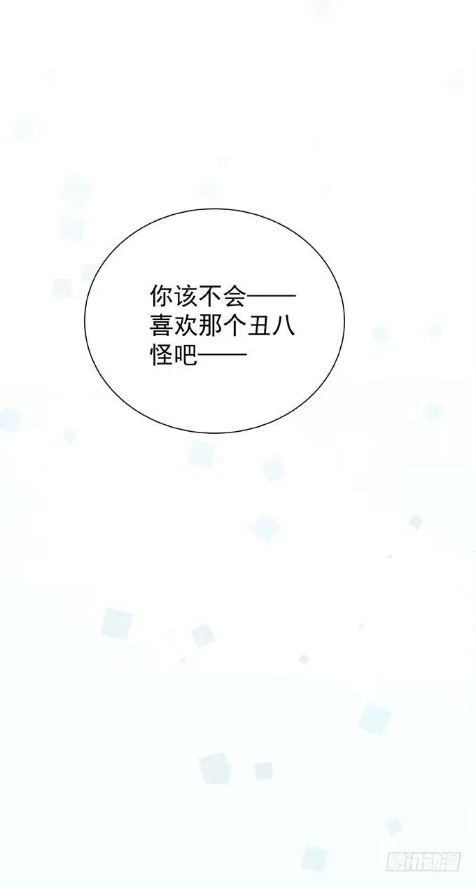 《只想触碰你》第二十二话 我的东西 第10页