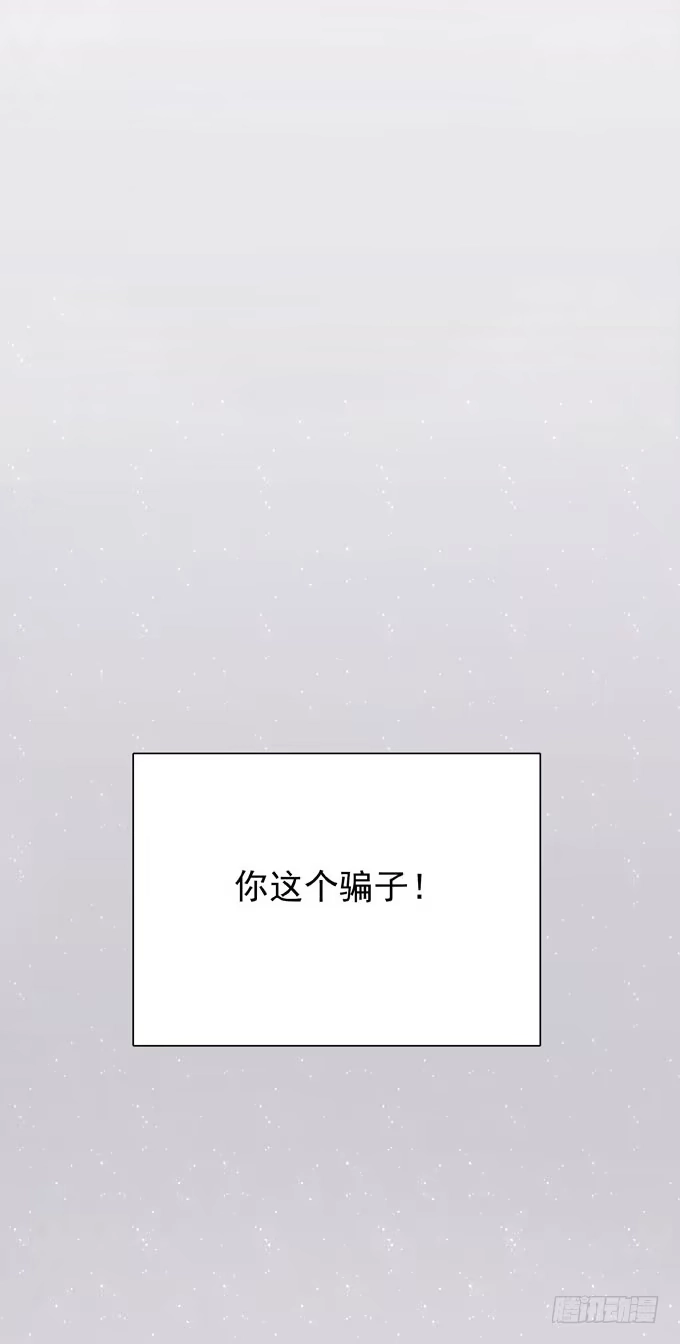 《只想触碰你》第二十二话 我的东西 第8页