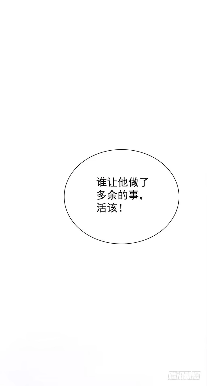 《只想触碰你》第二十三话 再也不… 第27页