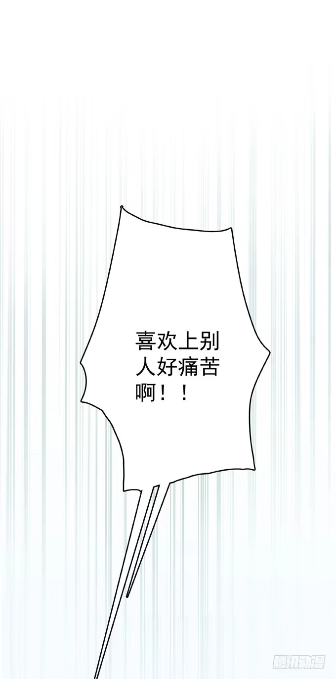《只想触碰你》第二十三话 再也不… 第16页