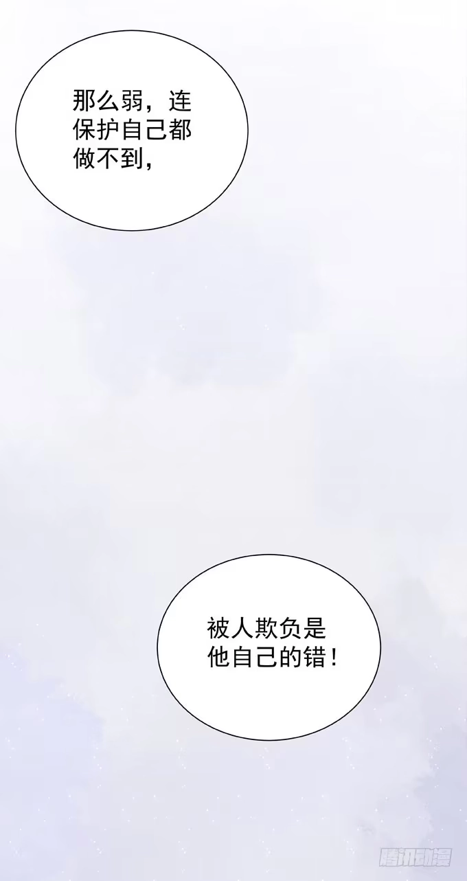 《只想触碰你》第二十三话 再也不… 第28页